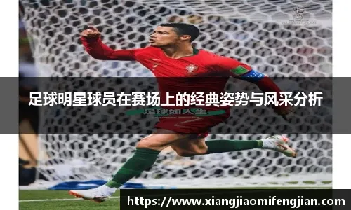 亚沙里稳健复出，80次传球仅失误6次，并送出一次全场最佳进攻机会的长传