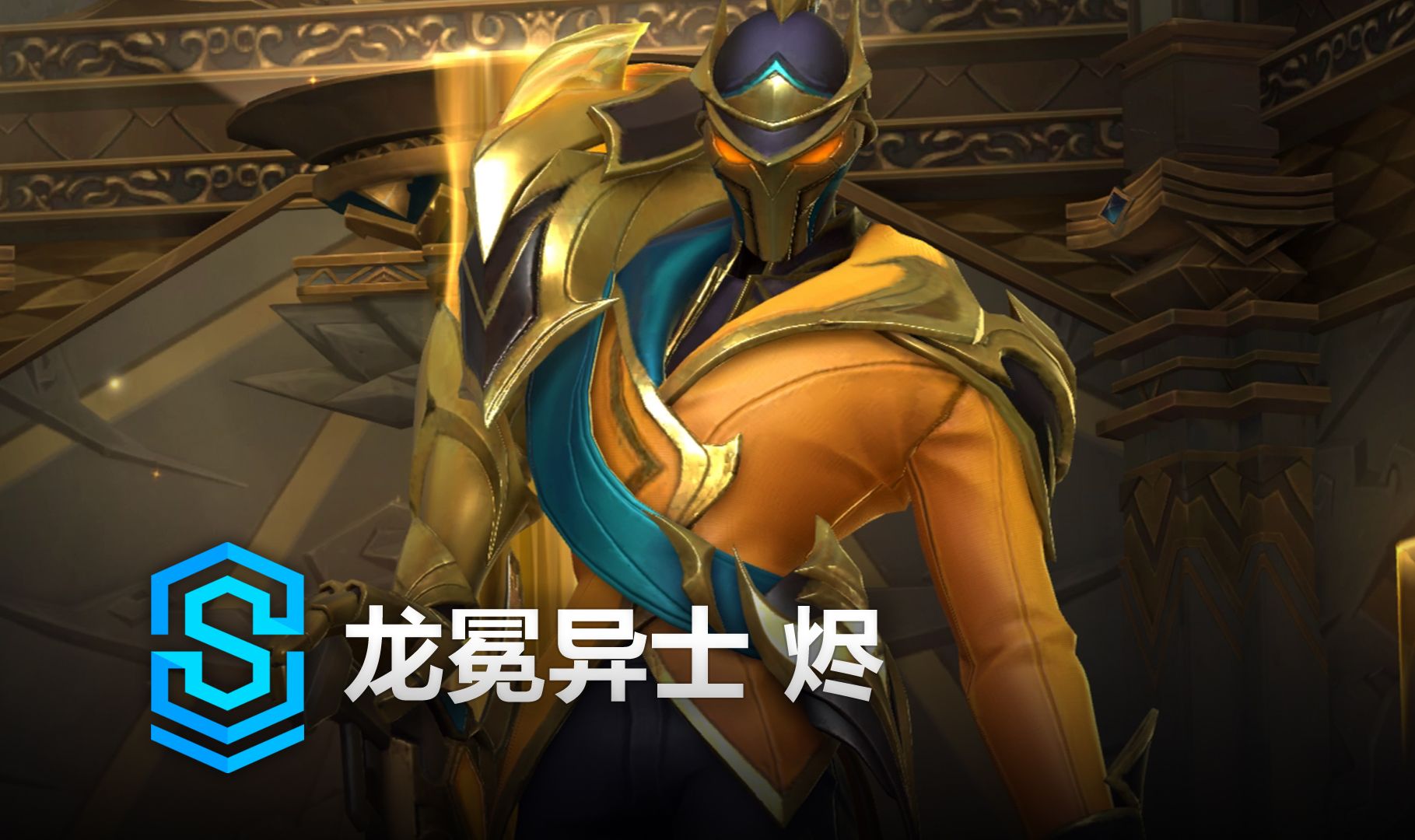 以赛季进球